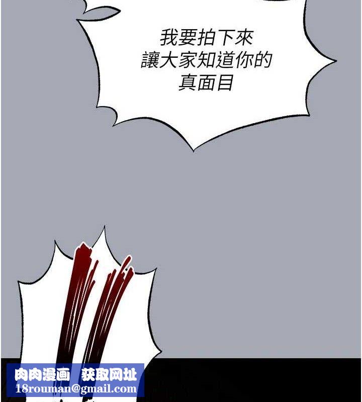 末日鵰堡第34話-純情女大生變破麻