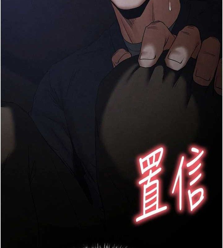 末日鵰堡第34話-純情女大生變破麻