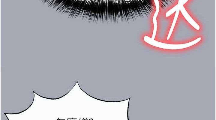 末日鵰堡第34話-純情女大生變破麻