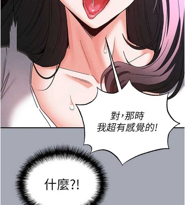 末日鵰堡第34話-純情女大生變破麻