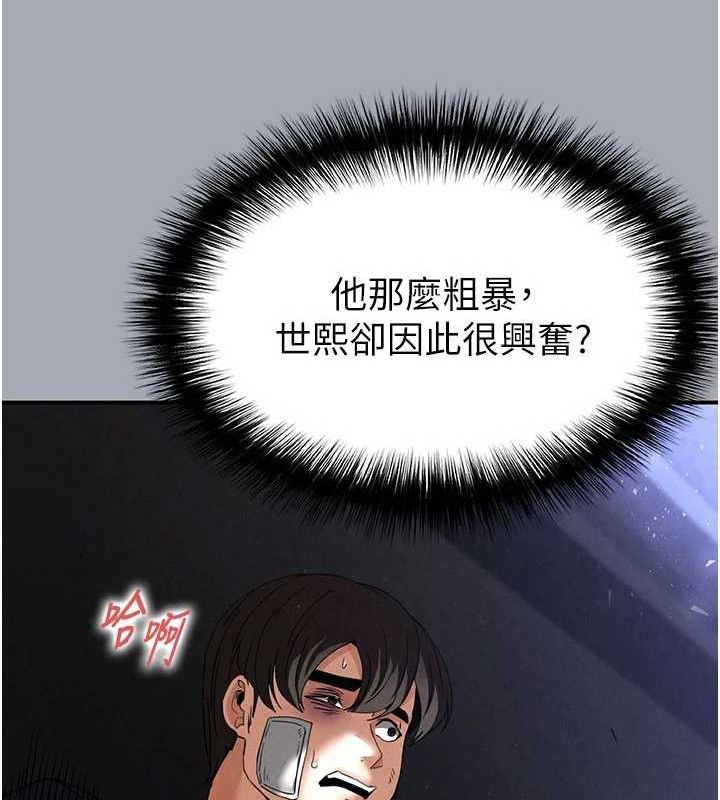 末日鵰堡第34話-純情女大生變破麻