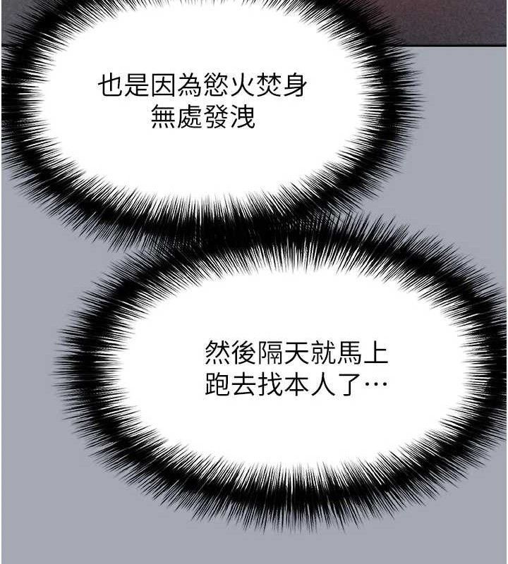 末日鵰堡第34話-純情女大生變破麻