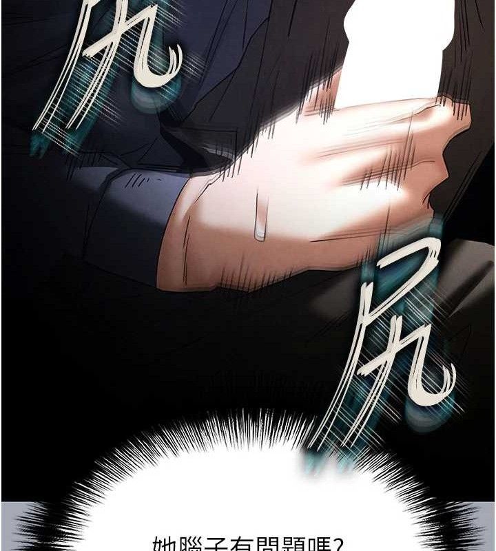 末日鵰堡第34話-純情女大生變破麻