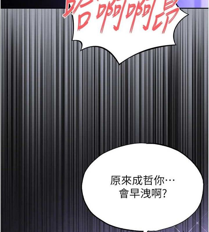 末日鵰堡第34話-純情女大生變破麻