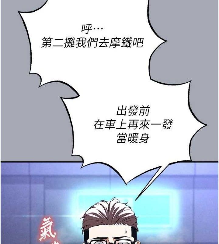 末日鵰堡第34話-純情女大生變破麻