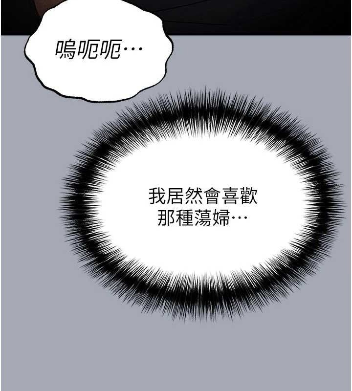 末日鵰堡第34話-純情女大生變破麻