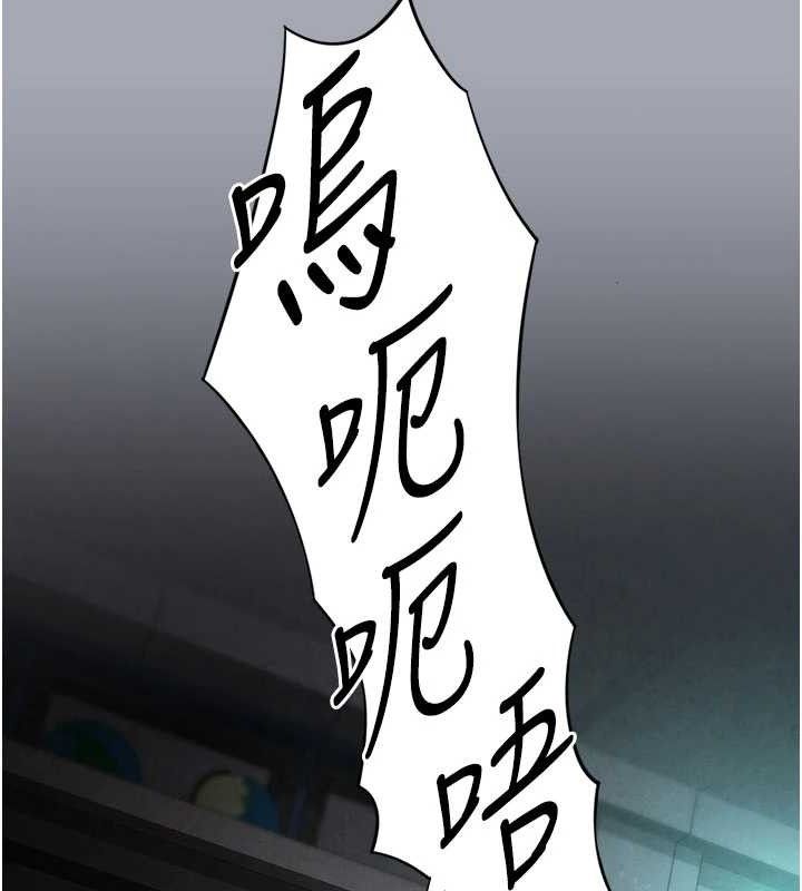 末日鵰堡第34話-純情女大生變破麻