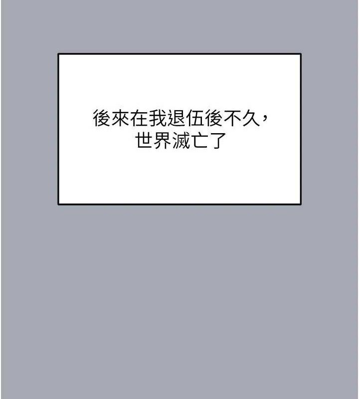 末日鵰堡第34話-純情女大生變破麻