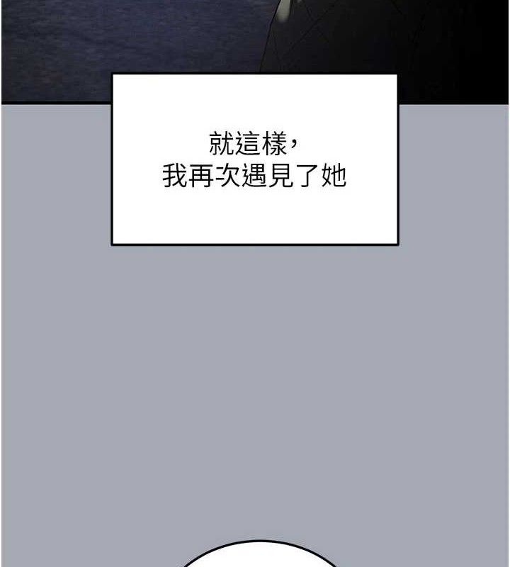 末日鵰堡第34話-純情女大生變破麻