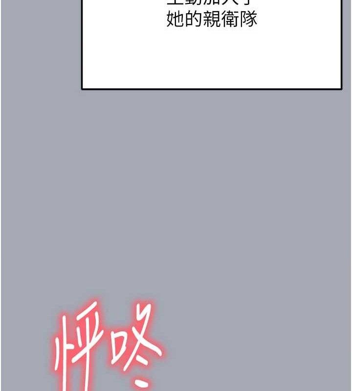 末日鵰堡第34話-純情女大生變破麻