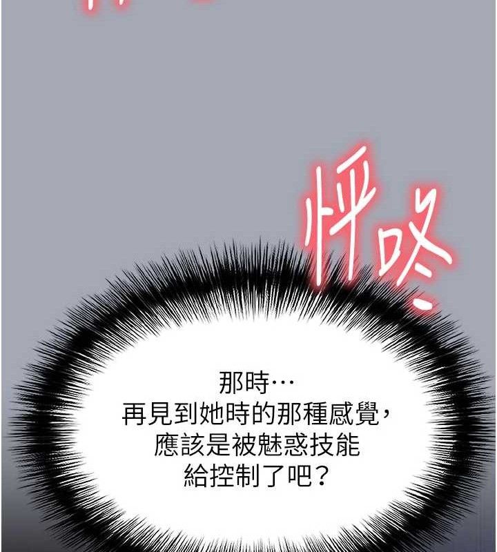 末日鵰堡第34話-純情女大生變破麻