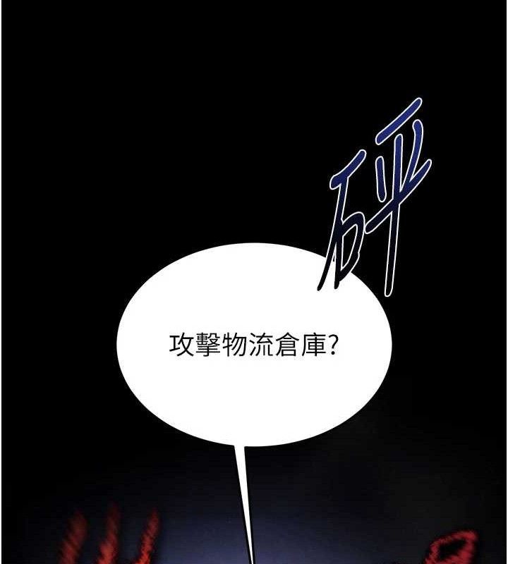 末日鵰堡第34話-純情女大生變破麻