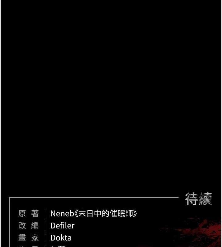 末日鵰堡第34話-純情女大生變破麻