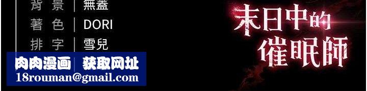 末日鵰堡第34話-純情女大生變破麻