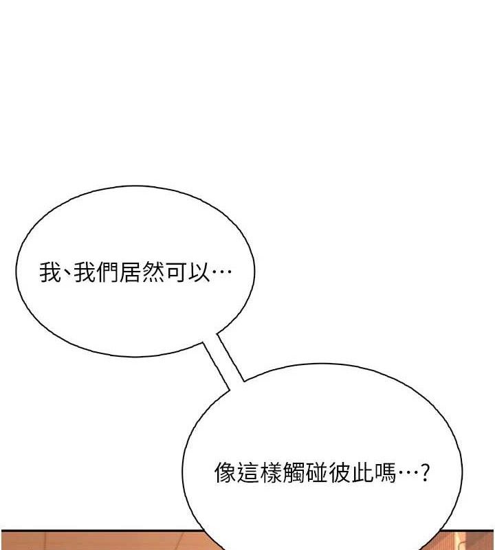 飞机杯女神连线中第18話-校園女神的深喉嚨♥