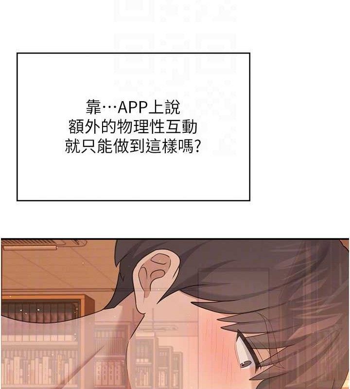 飞机杯女神连线中第18話-校園女神的深喉嚨♥