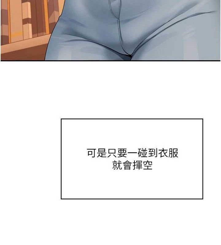 飞机杯女神连线中第18話-校園女神的深喉嚨♥