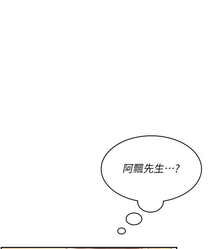 飞机杯女神连线中第18話-校園女神的深喉嚨♥