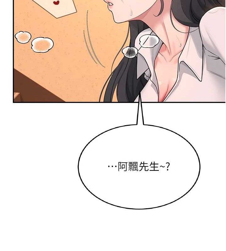 飛機盃女神連線中第18話-校園女神的深喉嚨♥