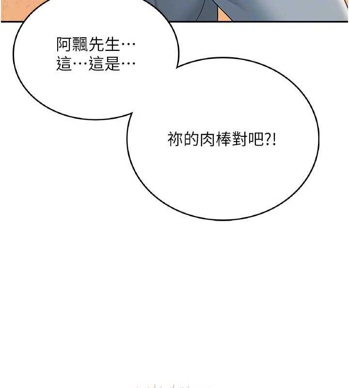 飛機盃女神連線中第18話-校園女神的深喉嚨♥