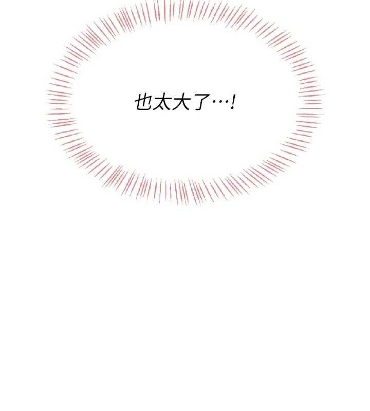 飞机杯女神连线中第18話-校園女神的深喉嚨♥