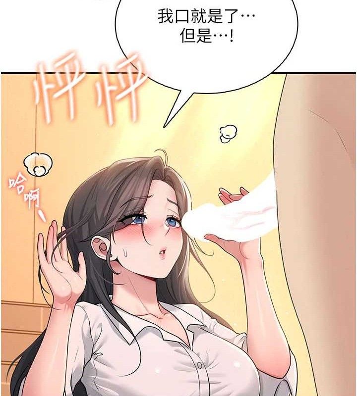 飞机杯女神连线中第18話-校園女神的深喉嚨♥