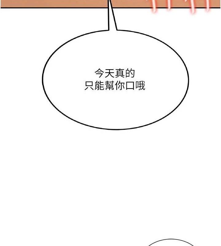 飞机杯女神连线中第18話-校園女神的深喉嚨♥