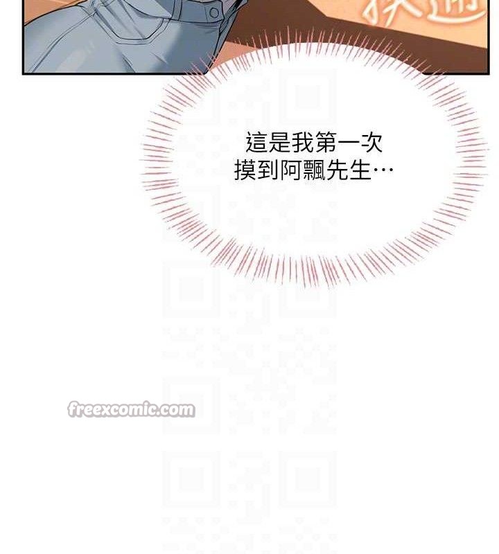 飞机杯女神连线中第18話-校園女神的深喉嚨♥