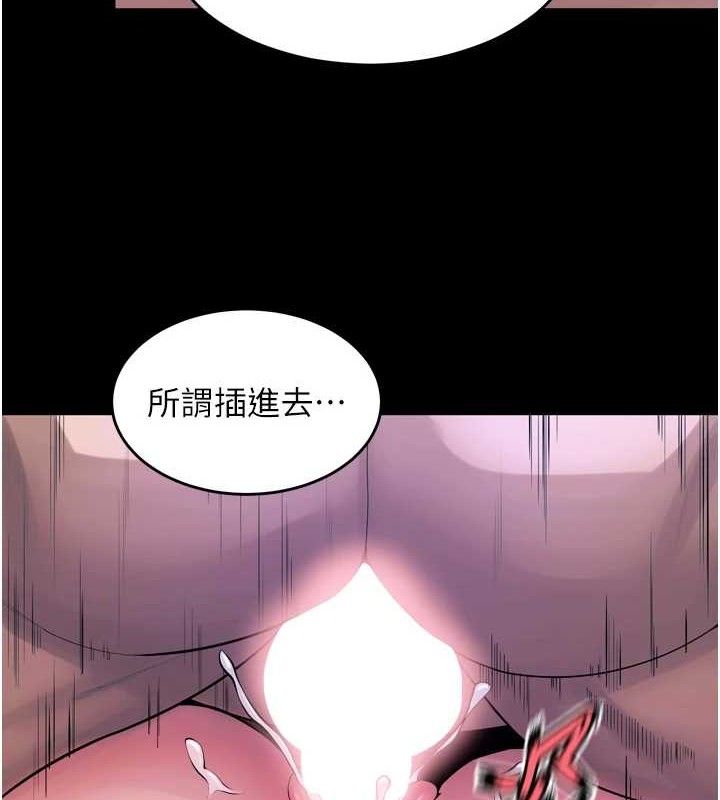 狱火重生第23話-開發母狗的後門