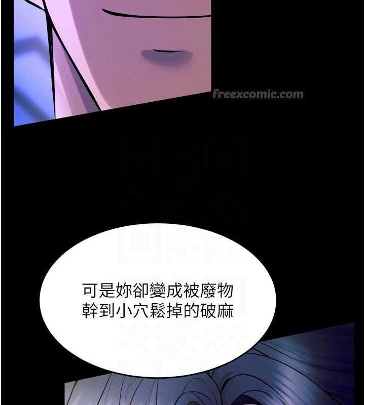 狱火重生第23話-開發母狗的後門