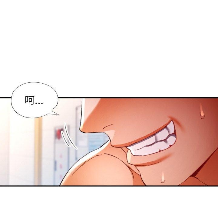 可以爱你吗第59話