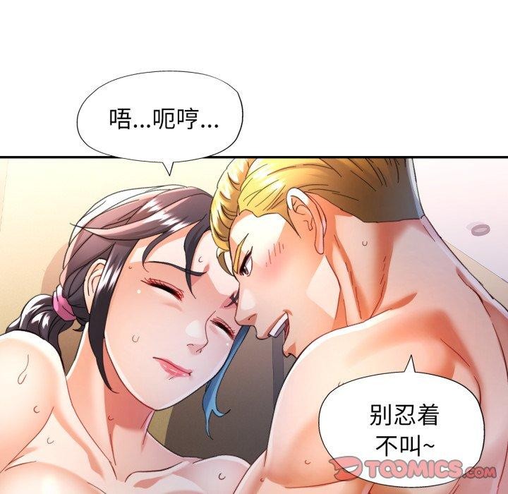 可以爱你吗第59話