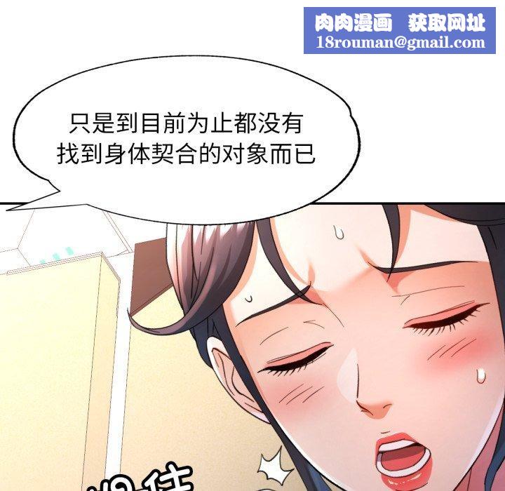 可以爱你吗第59話