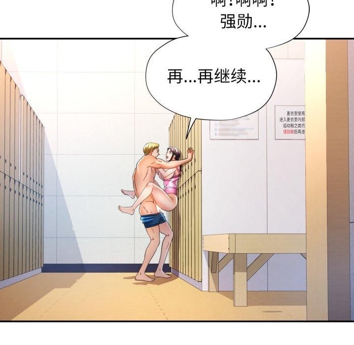 可以爱你吗第59話