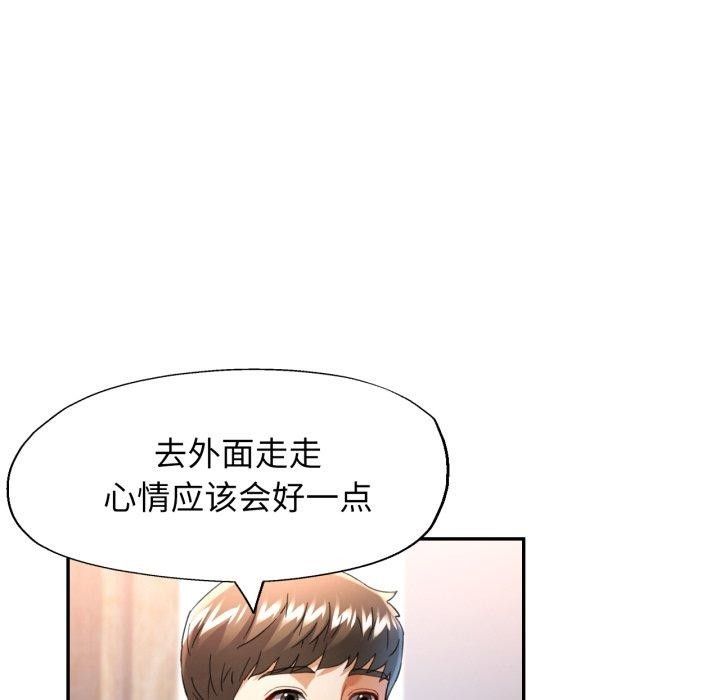 可以爱你吗第59話