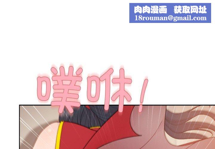 和美女上司玩游戏第58話