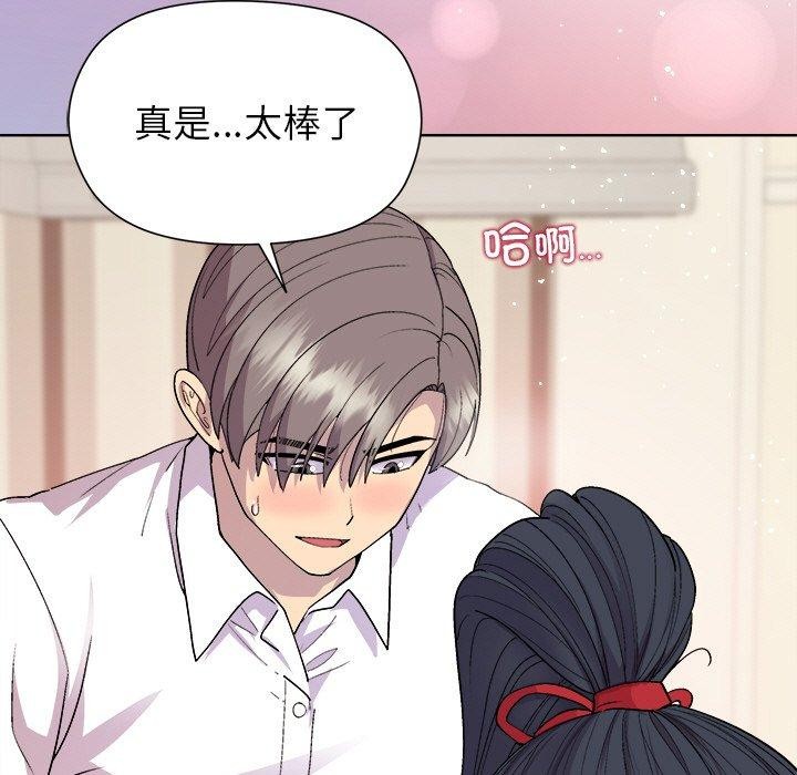 和美女上司玩游戏第58話