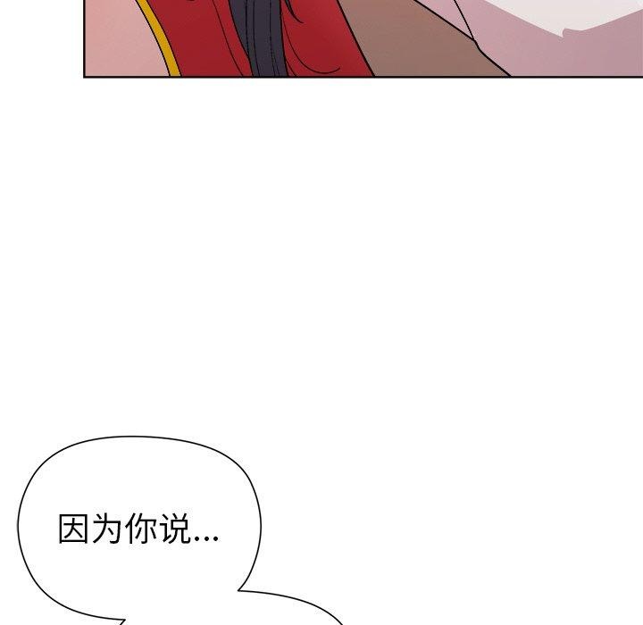 和美女上司玩游戏第58話