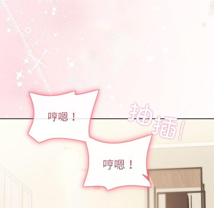 和美女上司玩游戏第58話