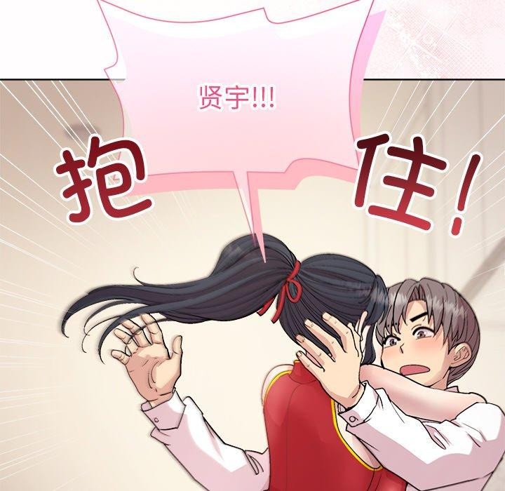 和美女上司玩游戏第58話