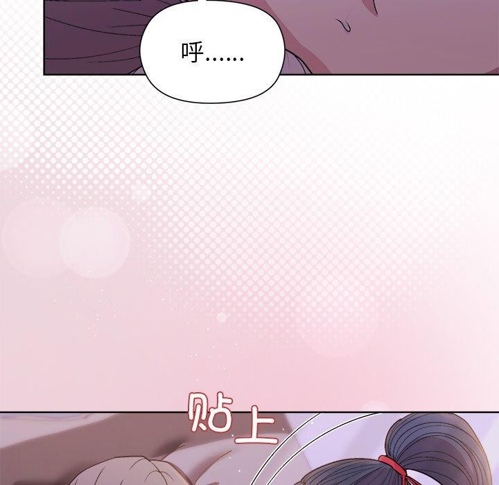 和美女上司玩游戏第58話