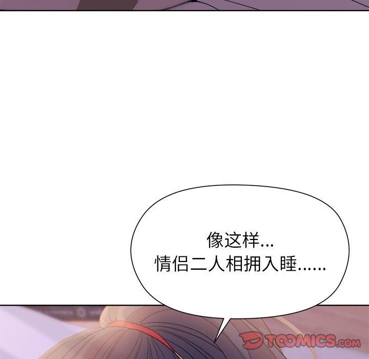 和美女上司玩游戏第58話