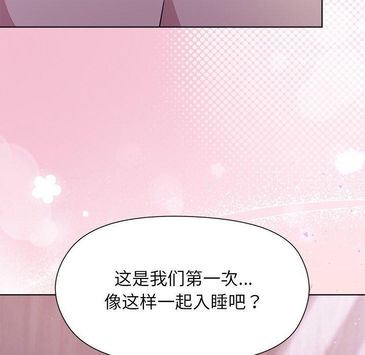 和美女上司玩游戏第58話