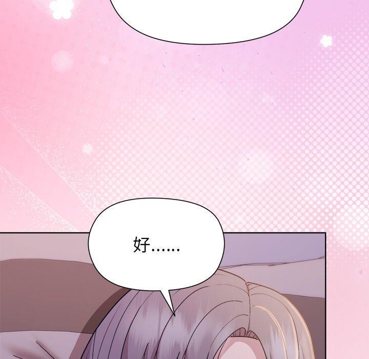 和美女上司玩游戏第58話