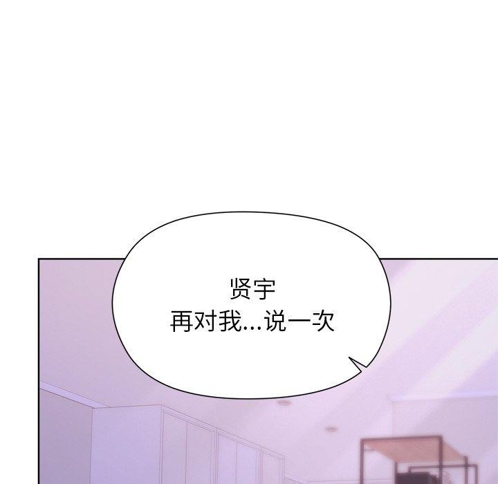 和美女上司玩游戏第58話