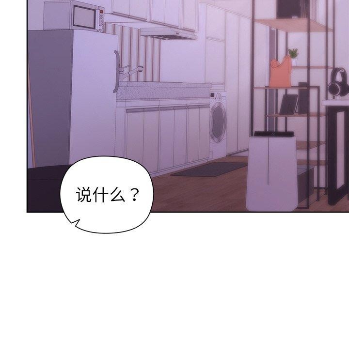 和美女上司玩游戏第58話