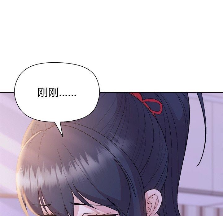 和美女上司玩游戏第58話