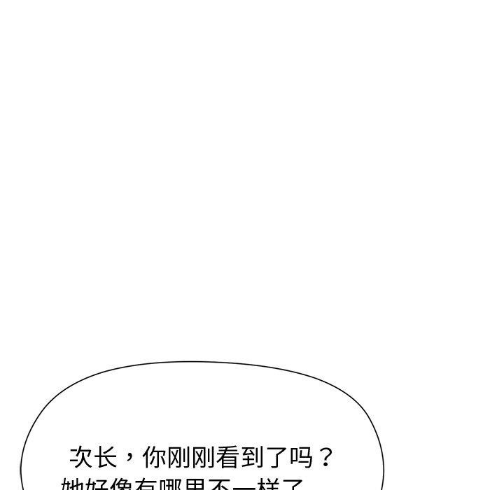 和美女上司玩游戏第58話