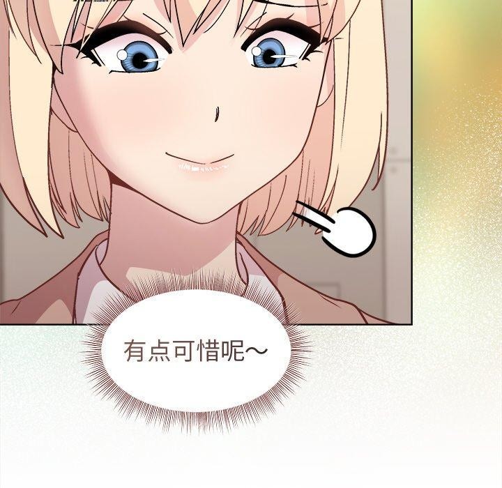 和美女上司玩游戏第58話