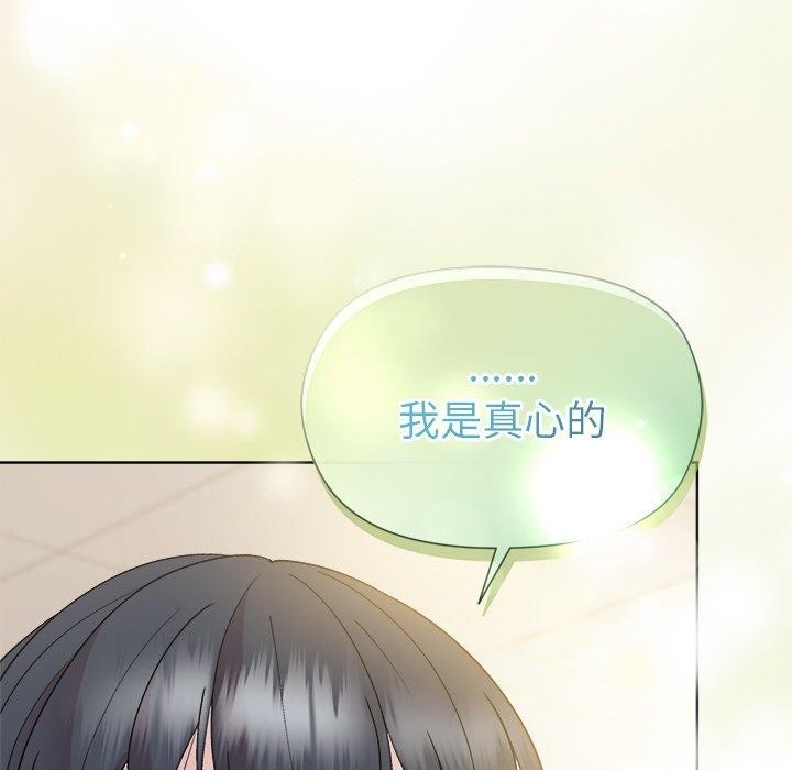 和美女上司玩游戏第58話